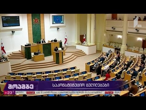 საკონსტიტუციო ცვლილებები